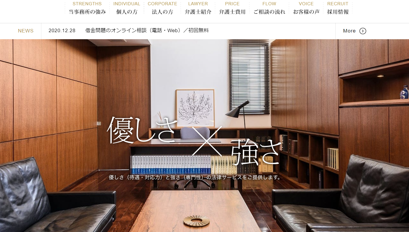 桑原法律事務所
