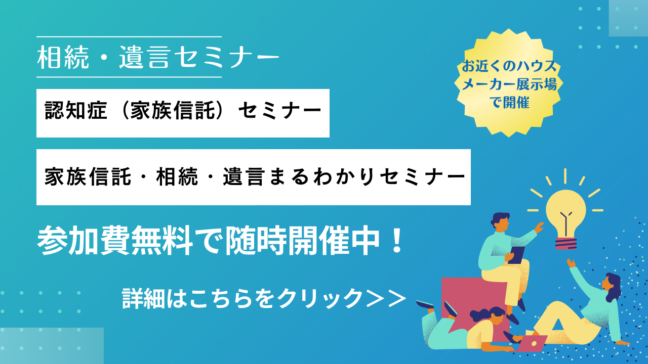 相続と名義変更の違いとは？不動産の相続登記や名義変更の手続き、必要書類や費用を解説 - 円満相続ラボ(旧ここある)